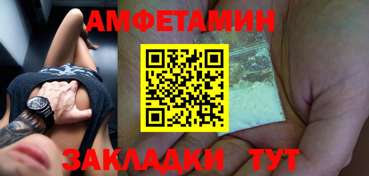 АМФ VHQ Кемерово
