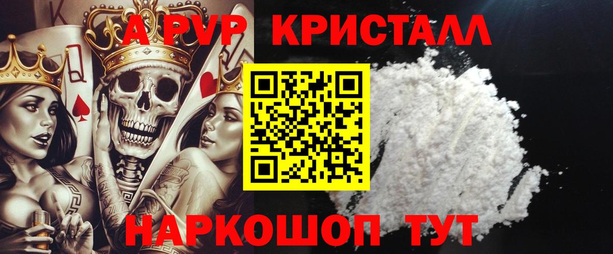 Alfa_PVP Crystall  A PVP  Alfa_PVP мука  Кемерово 