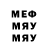 Меф VHQ Evgeniya U