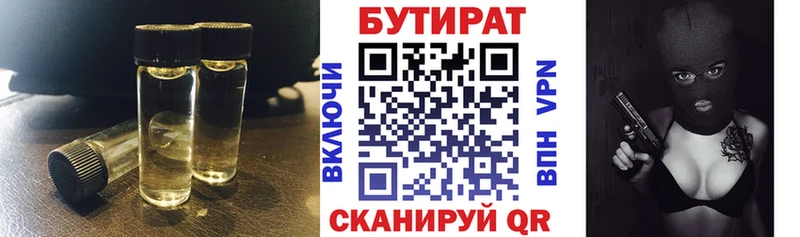 купить закладку Кемерово БУТИРАТ оксибутират