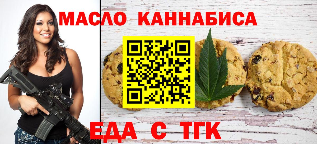 Cannafood конопля  Кемерово 