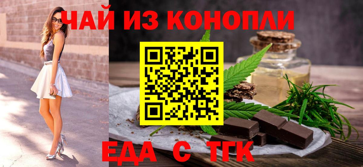Кемерово  Cannafood марихуана  Вход с VPN 