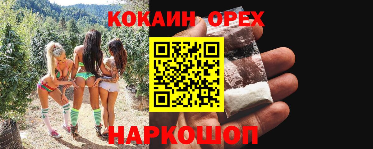 Кемерово  КОКАИН 98%  Кокаин  Вход с VPN  Cocaine 97% 