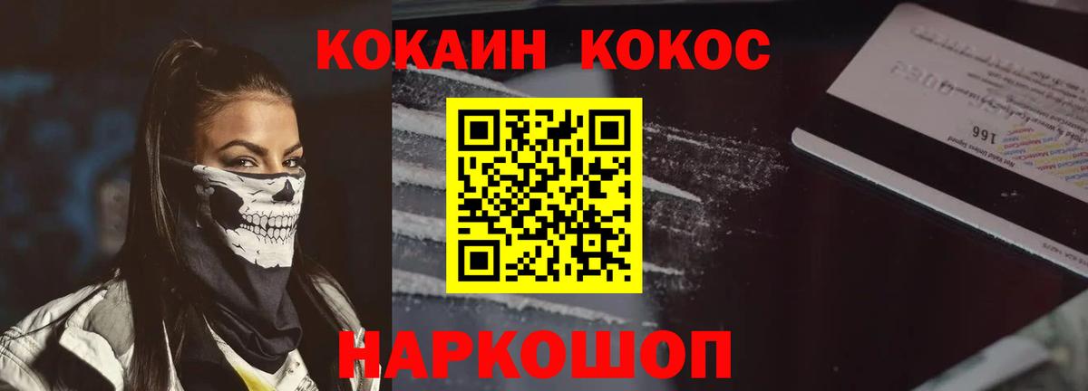 Кокаин Fish Scale Кемерово