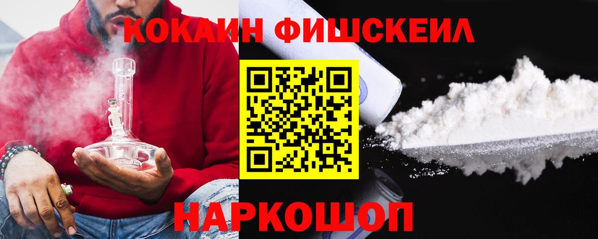 Cocaine VHQ Кемерово