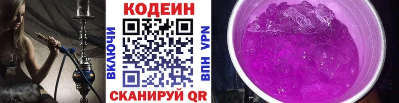 Codein Purple Drank  Кемерово 
