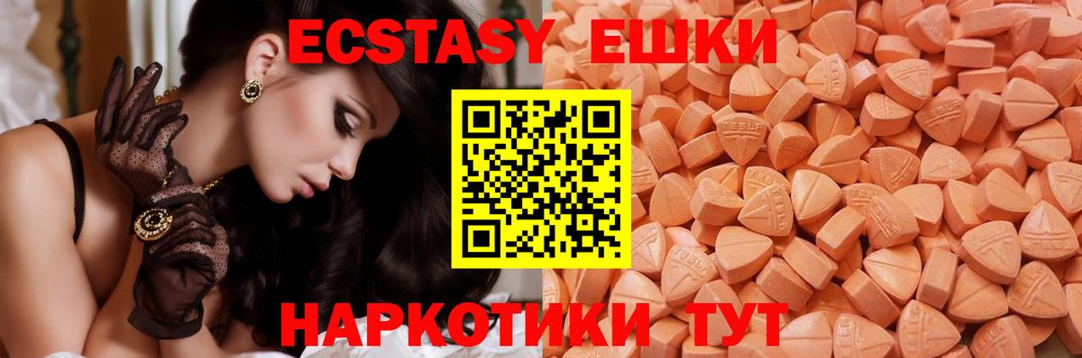 Экстази XTC  блэк спрут ссылки  Экстази mix  Кемерово  Вход с VPN 