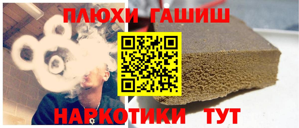 ГАШИШ хэш  ГАШ индика сатива  Вход с VPN  Кемерово 