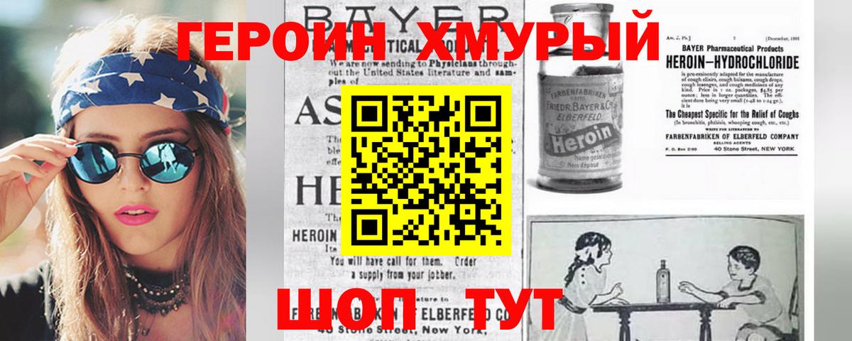 ГЕРОИН VHQ  Кемерово 