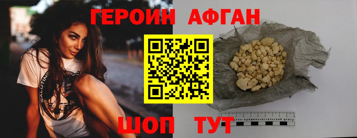 Героин герыч  Вход с VPN  Кемерово 
