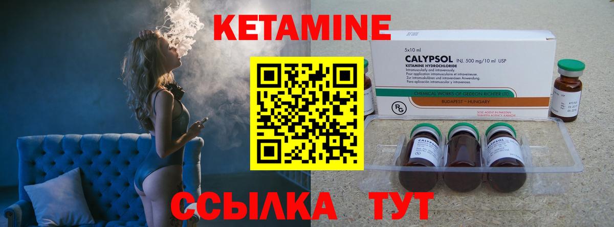 Кетамин VHQ Кемерово