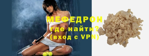 мефедрон Володарск