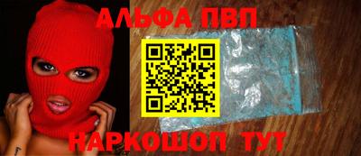 ALPHA-PVP Бугуруслан