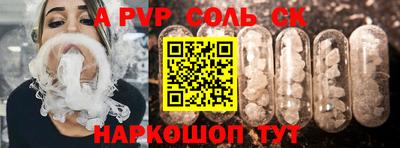 соль ск Будённовск