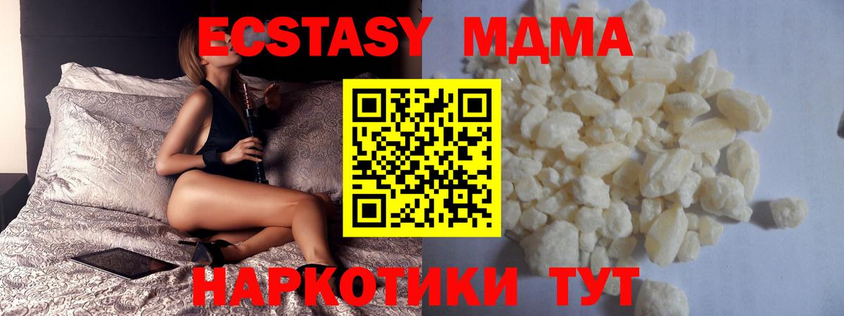 МДМА кристаллы  MDMA VHQ  Кемерово  Вход с VPN 