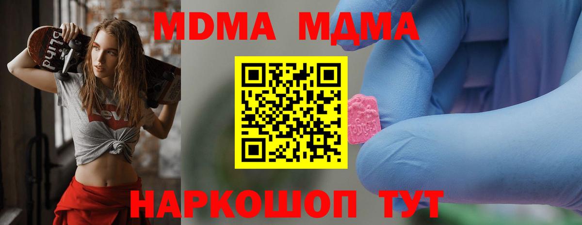 МДМА VHQ Кемерово