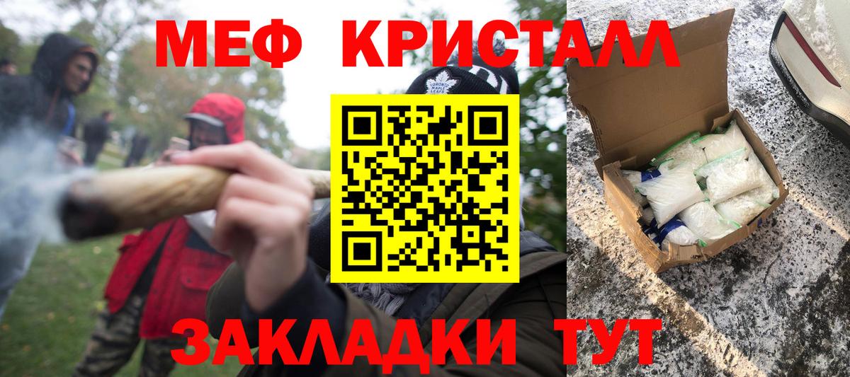 МЕФ  МЯУ-МЯУ mephedrone  Кемерово  МЕФ мука  МЕФ 