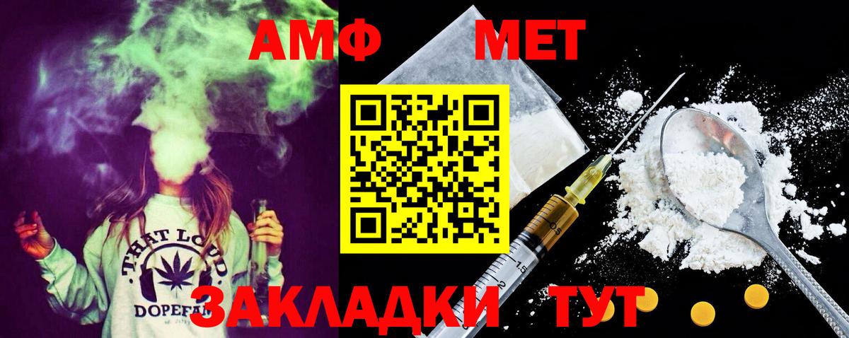 Метамфетамин мет Кемерово