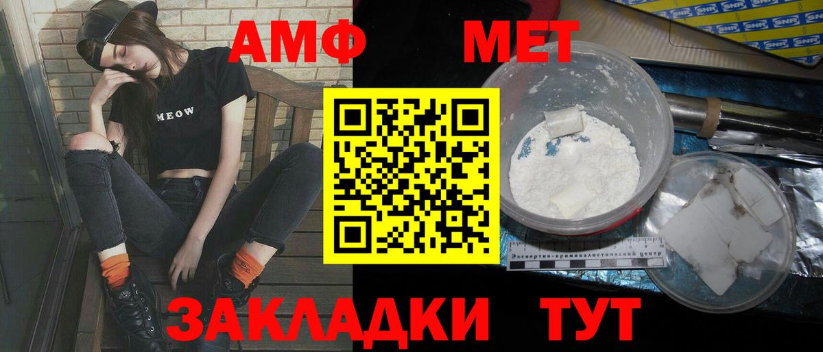 Кемерово  Метамфетамин винт  Метамфетамин винт  Вход с VPN 