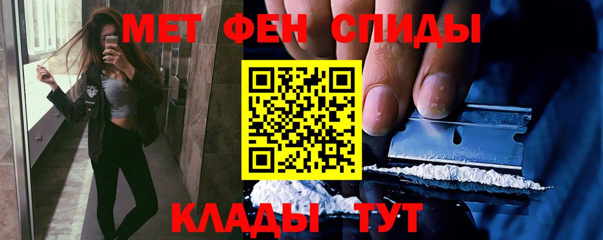 Первитин мет Кемерово