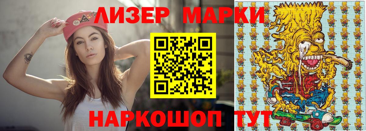 Марки 25I-NBOMe  Вход с VPN  Кемерово  Наркотические марки 1,5мг  Наркотические марки 1,5мг 
