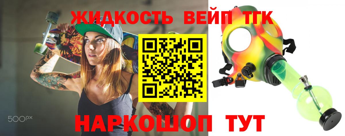 ТГК жижа Кемерово