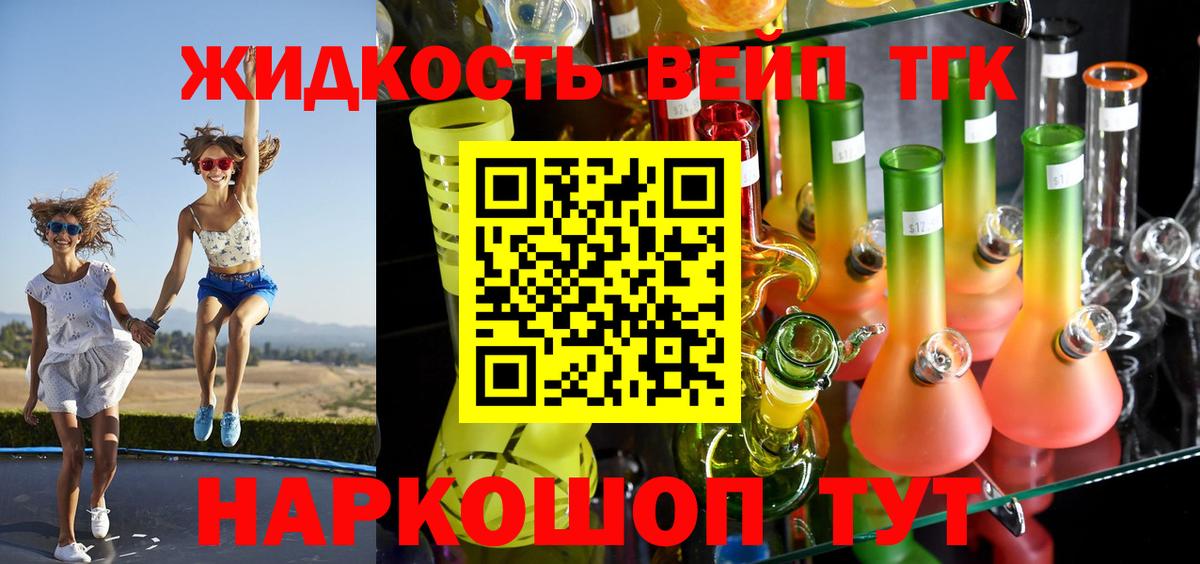 Дистиллят ТГК жижа  Вход с VPN  Кемерово  ТГК гашишное масло 