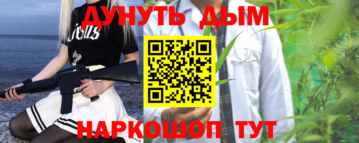 Марихуана VHQ  Бошки марихуана White Widow  Вход с VPN  Каннабис ГИДРОПОН  Кемерово 